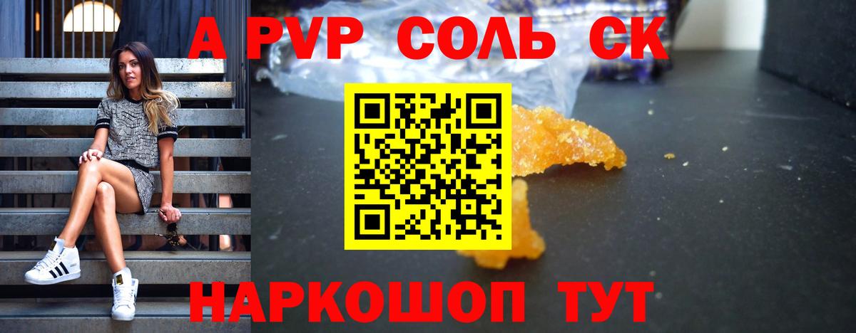 Alpha-PVP СК  A-PVP крисы CK  APVP кристаллы  Димитровград 