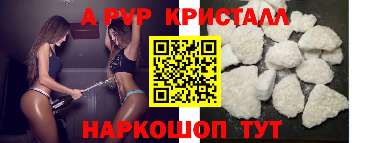 A-PVP крисы CK Димитровград
