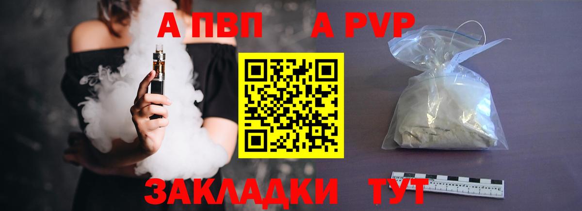Alpha PVP Соль  Альфа ПВП мука  Вход с VPN  A PVP VHQ  Димитровград 