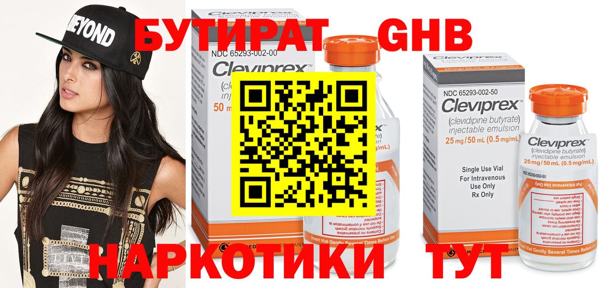 БУТИРАТ  Вход с VPN  Димитровград  БУТИРАТ буратино 