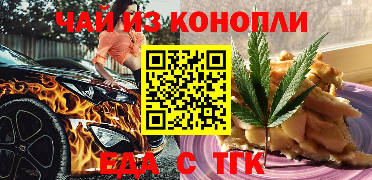 Canna-Cookies конопля  Димитровград 