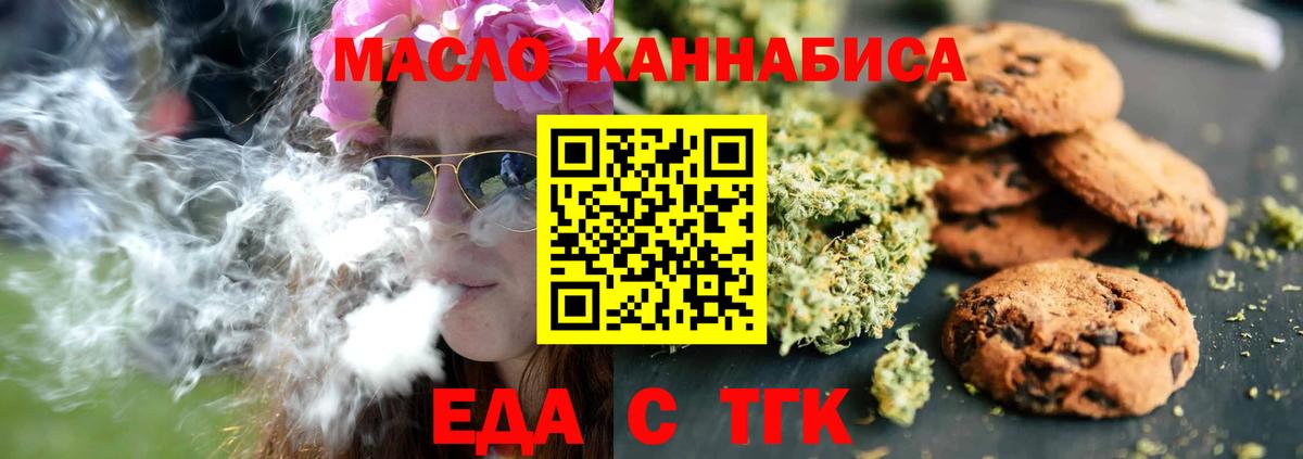 Димитровград  Cannafood марихуана  Вход с VPN 