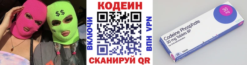 Кодеиновый сироп Lean напиток Lean (лин)  Димитровград 