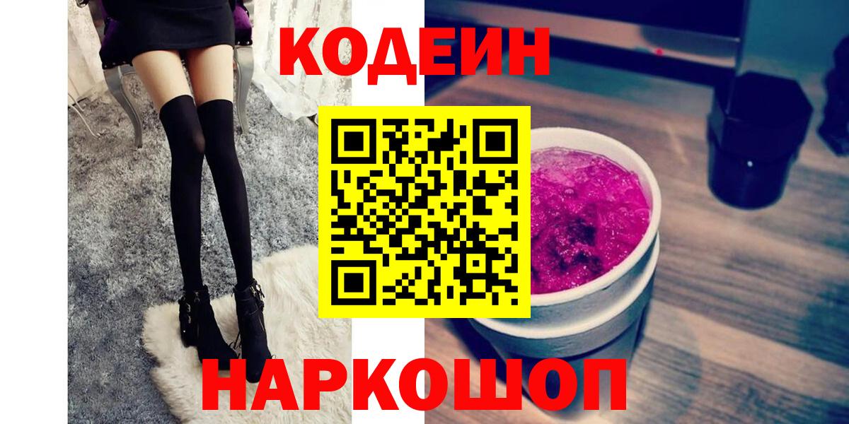Кодеиновый сироп Lean напиток Lean (лин)  Вход с VPN  Димитровград  закладка  Кодеиновый сироп Lean напиток Lean (лин) 