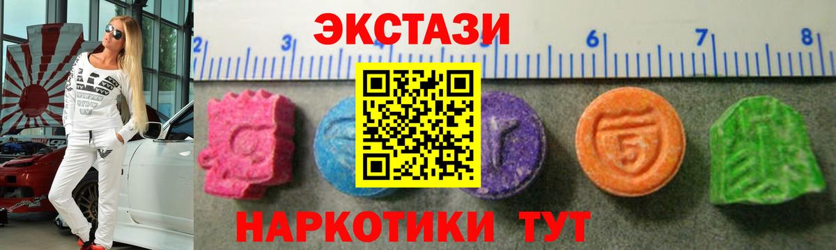 Экстази XTC  Димитровград 