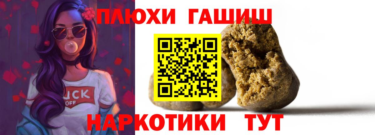 где купить наркоту  Вход с VPN  Димитровград  Гашиш Premium  Гашиш гашик 