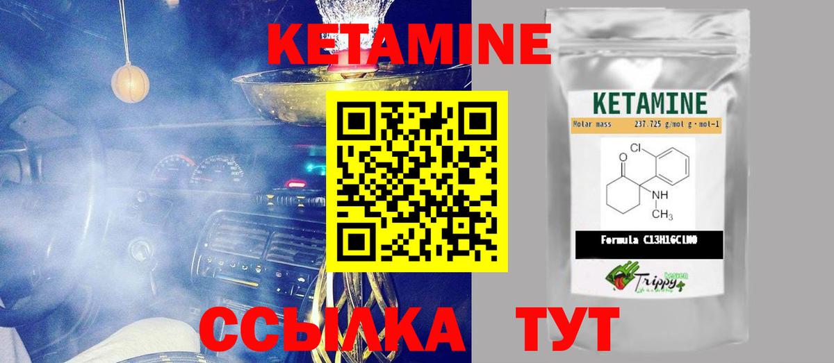 КЕТАМИН VHQ  Вход с VPN  Димитровград 