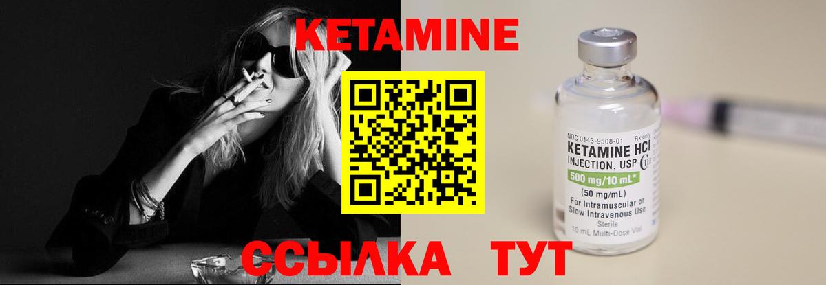 КЕТАМИН ketamine Димитровград