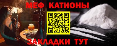 мефедрон Будённовск