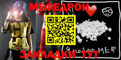 мефедрон Будённовск
