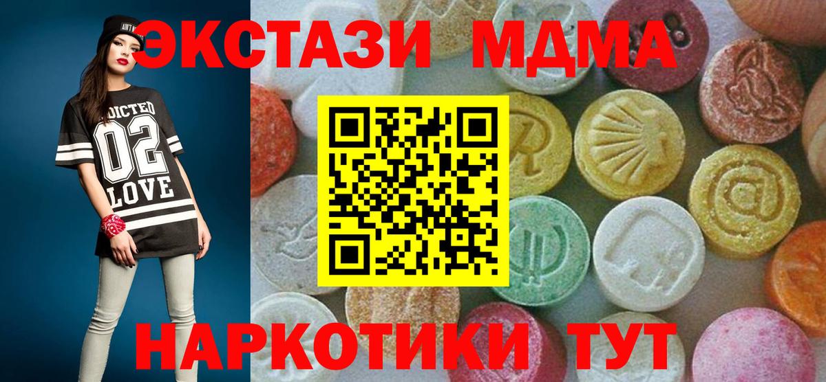 MDMA молли Димитровград