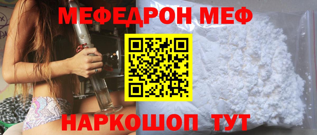 МЕФ кристаллы Димитровград