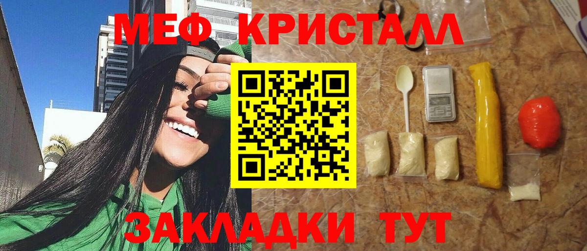МЕФ mephedrone  Вход с VPN  МЯУ-МЯУ  Меф  где купить наркоту  Димитровград  МЯУ-МЯУ 4 MMC 