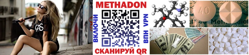 МЕТАДОН белоснежный  хочу   Димитровград 