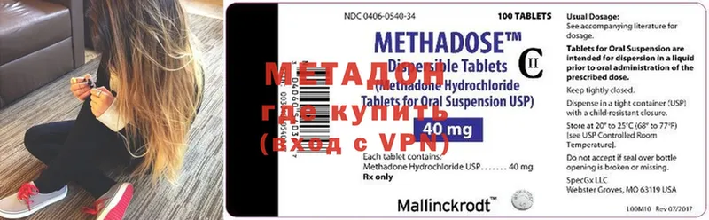 Метадон methadone  Димитровград 