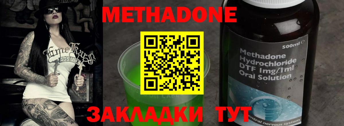 Метадон кристалл  МЕТАДОН кристалл  Димитровград  Вход с VPN 