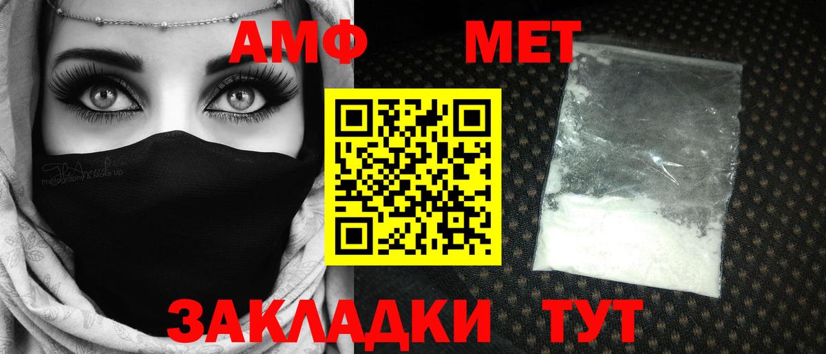 Димитровград  МЕТАМФЕТАМИН винт  Вход с VPN 