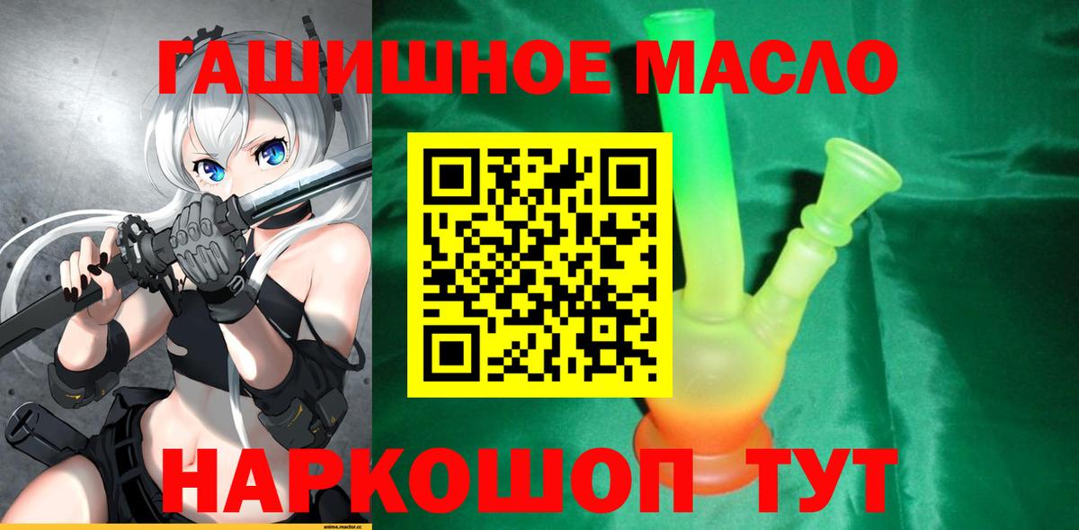 ТГК THC oil Димитровград