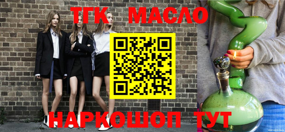 Дистиллят ТГК жижа Димитровград